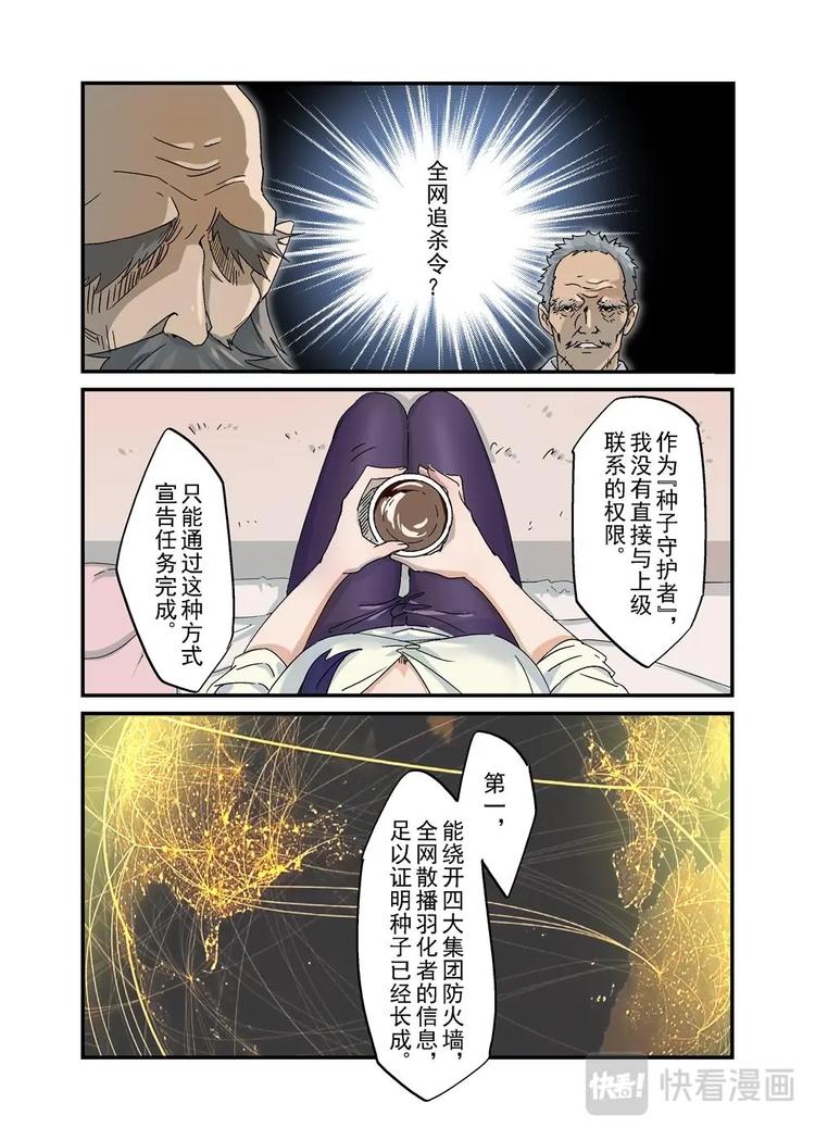 🍔零点重生 31（一） 第7页