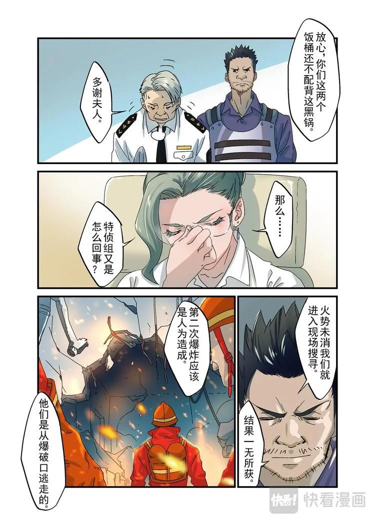 🍔零点重生 31（三） 第3页