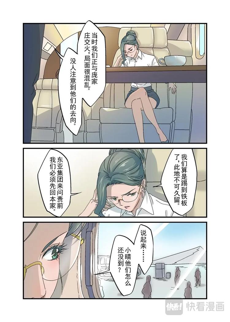 🍔零点重生 31（三） 第4页