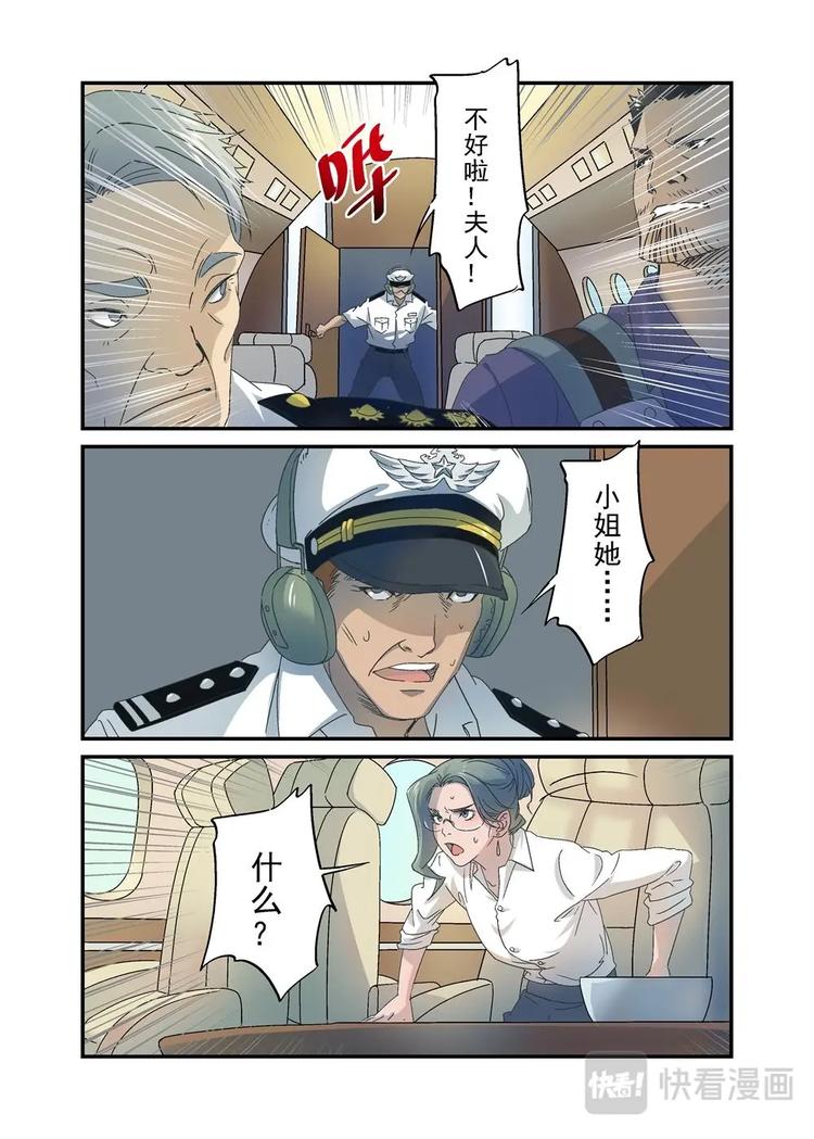 🍔零点重生 31（三） 第5页