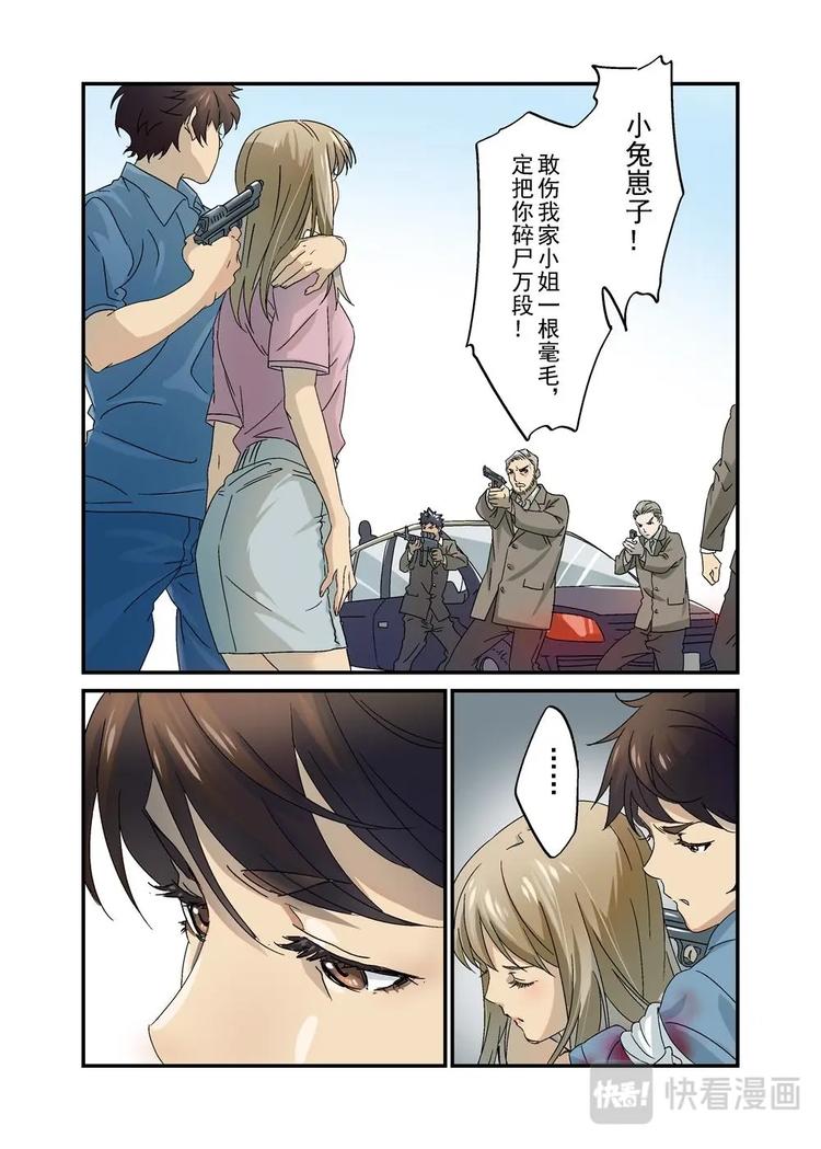 🍔零点重生 31（三） 第6页