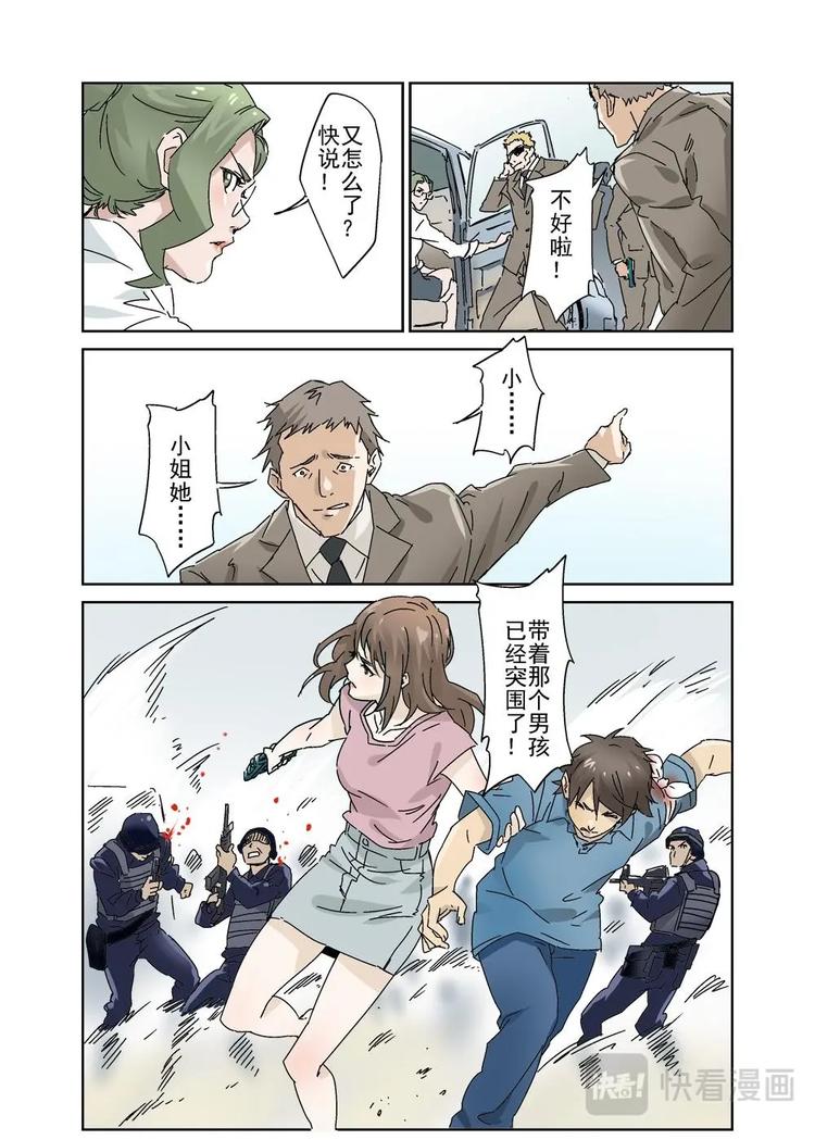 🍔零点重生 32（二） 第13页