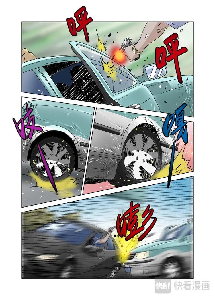 🍔零点重生 33（一） 第10页