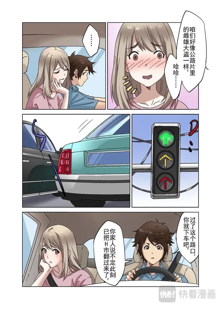 🍔零点重生 33（一） 第3页