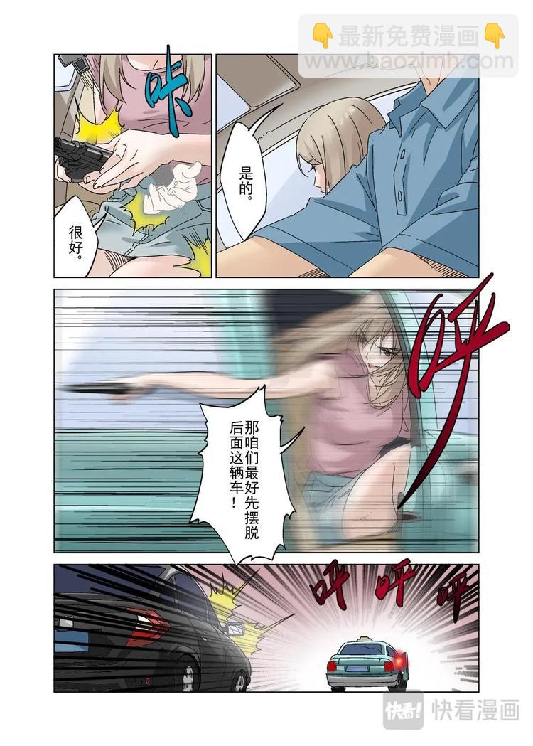 🍔零点重生 33（一） 第5页