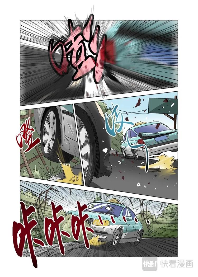 🍔零点重生 33（一） 第7页