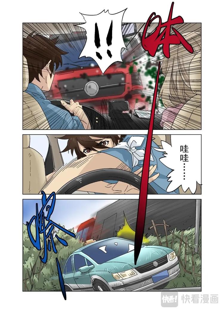🍔零点重生 33（一） 第8页