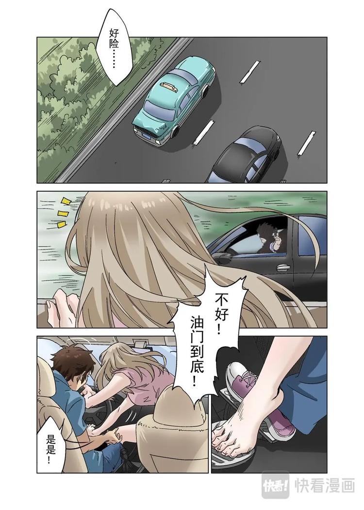 🍔零点重生 33（一） 第9页