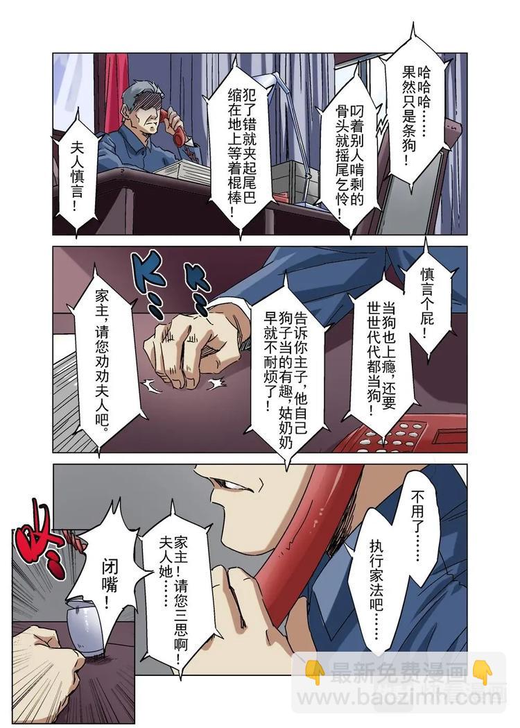 🍔零点重生 33（三） 第2页