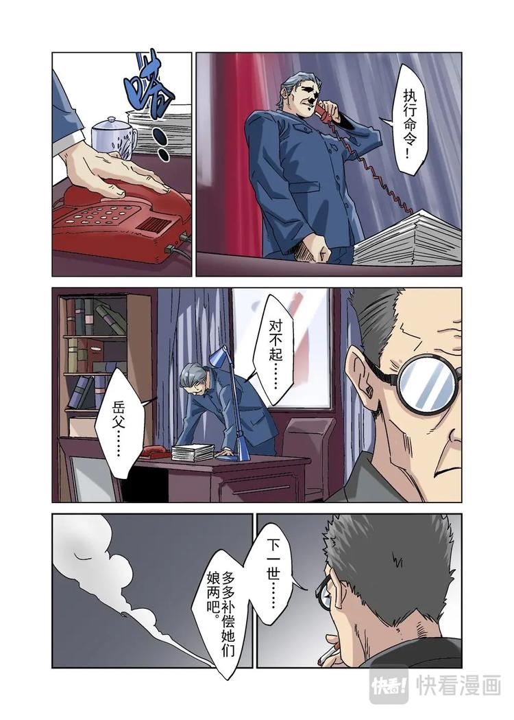 🍔零点重生 33（三） 第3页