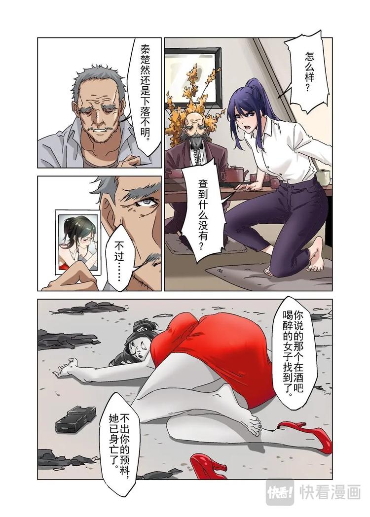 🍔零点重生 33（三） 第9页