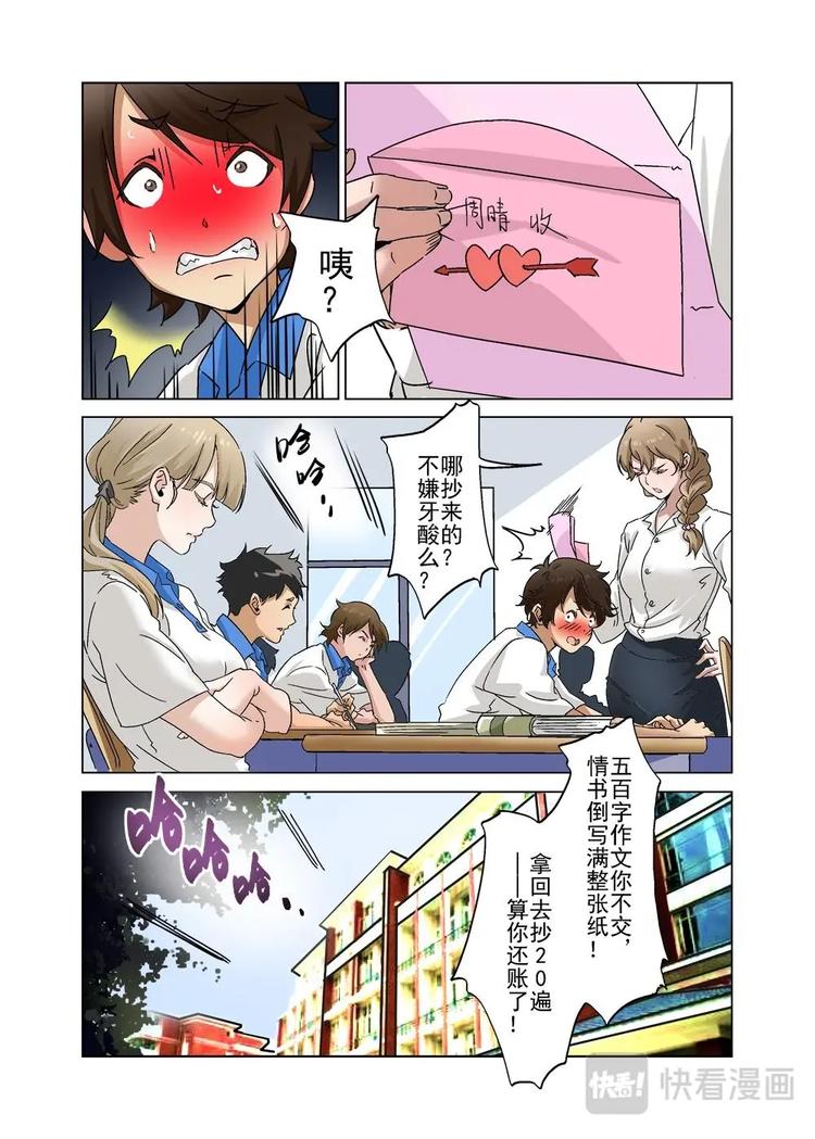 🍔零点重生 34（二） 第2页