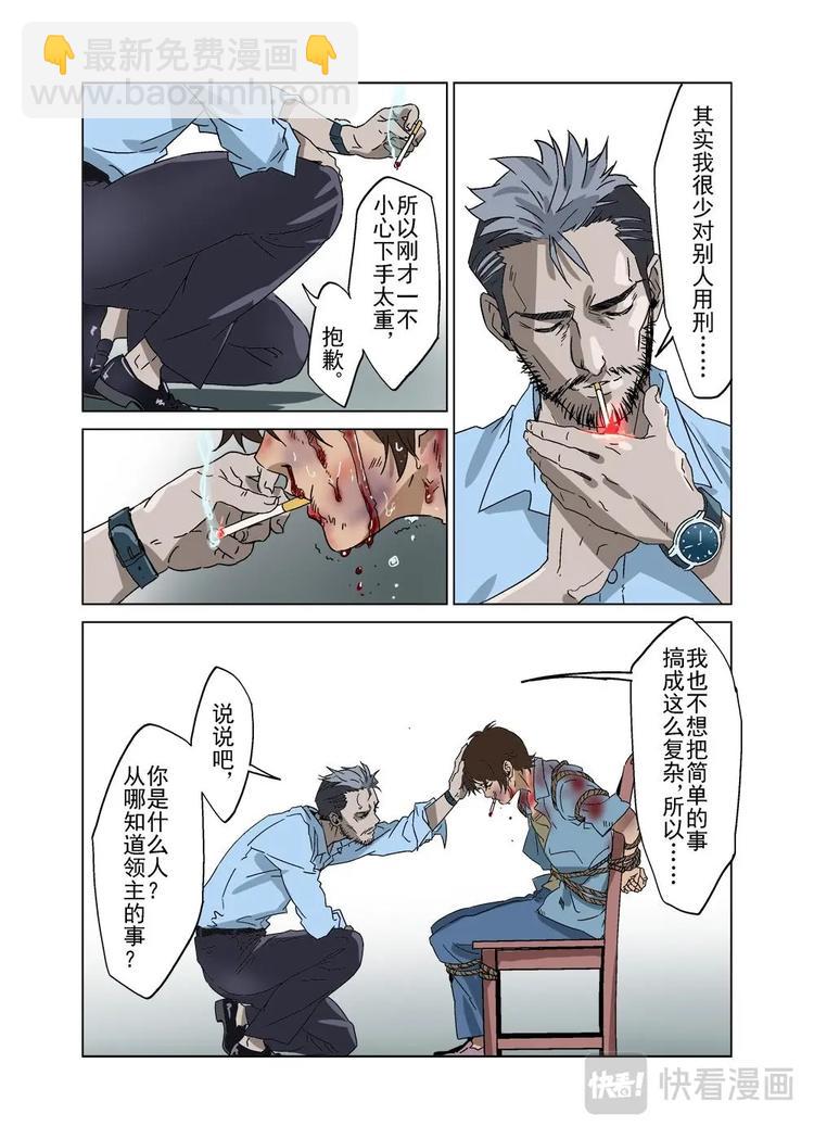 🍔零点重生 34（二） 第8页