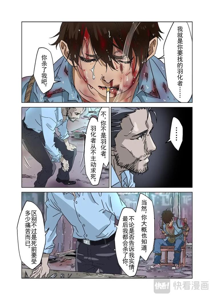 🍔零点重生 34（二） 第9页