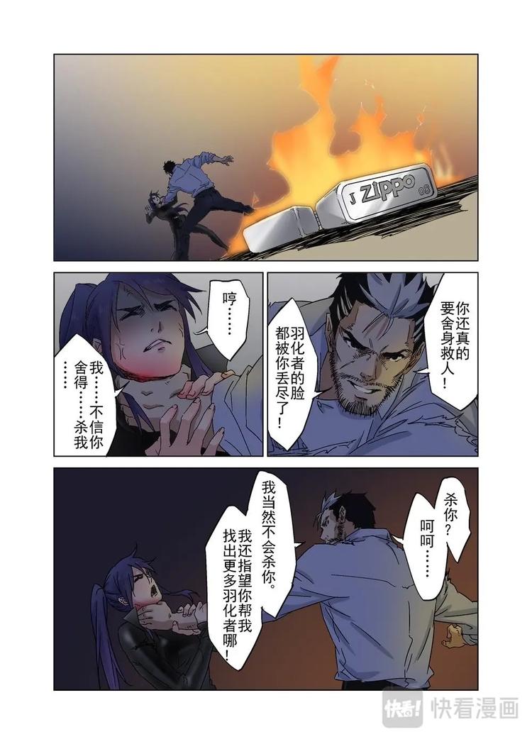 🍔零点重生 35（三） 第11页