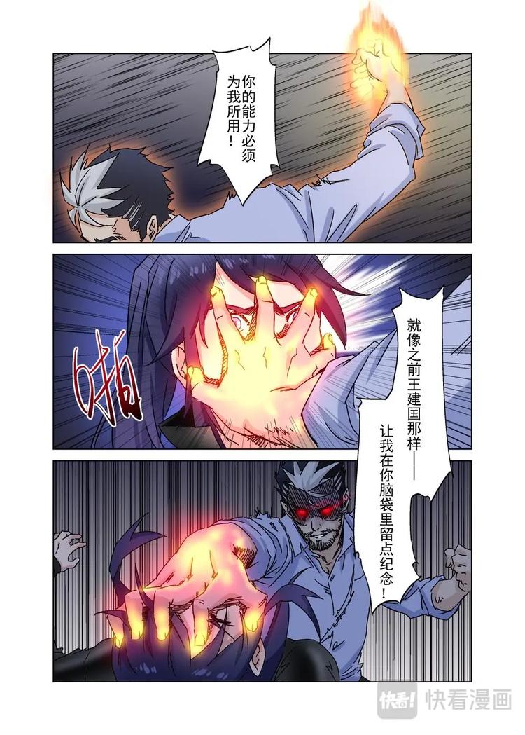 🍔零点重生 35（三） 第12页