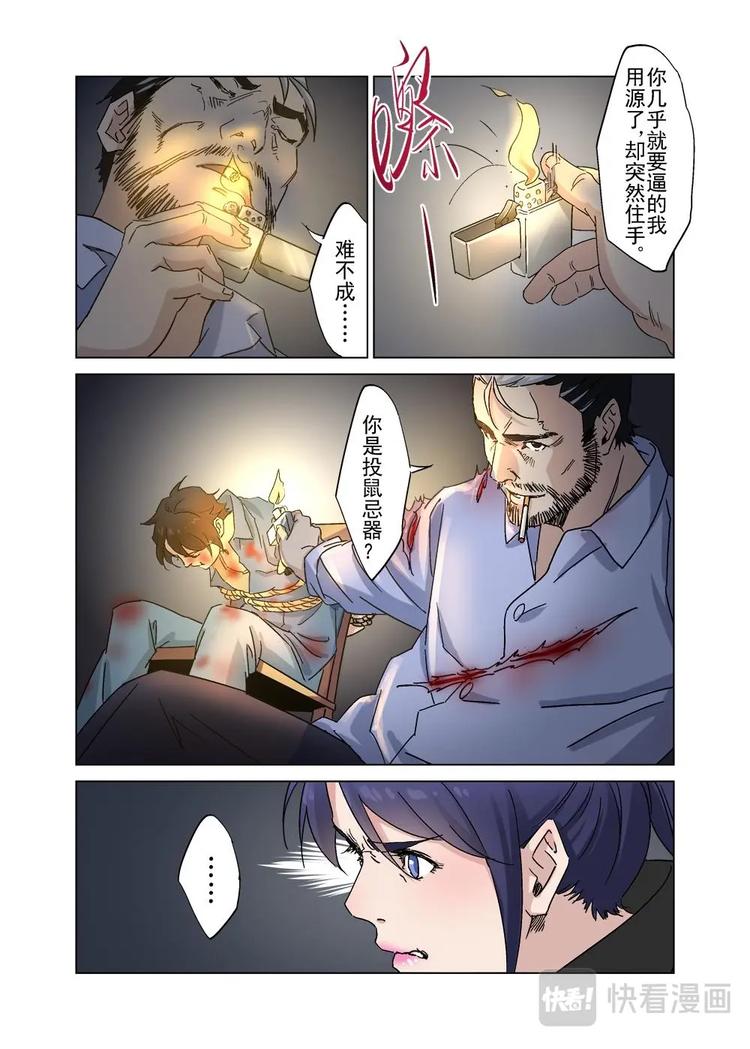 🍔零点重生 35（三） 第7页