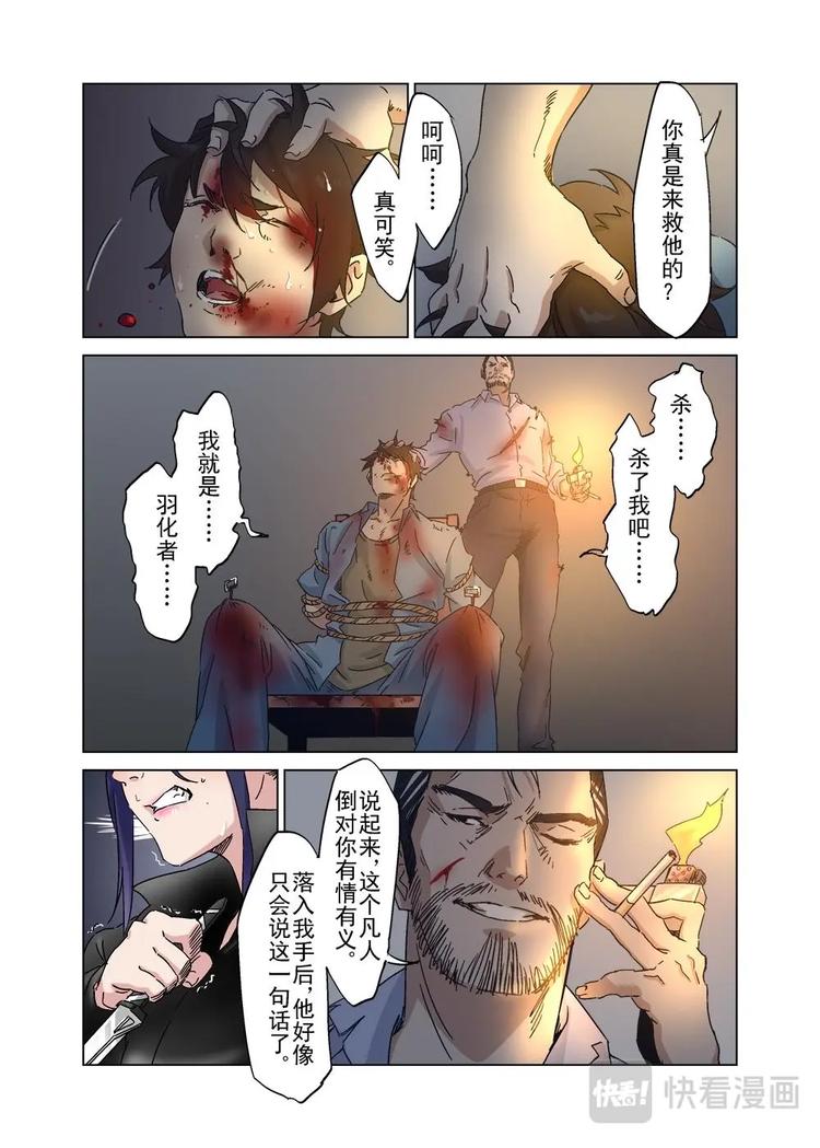 🍔零点重生 35（三） 第8页