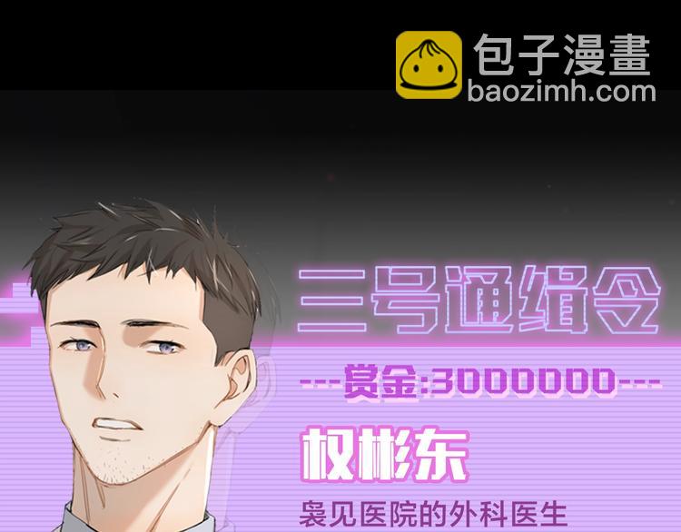 袅见市帅哥缉捕名单-人物档案-第1话
