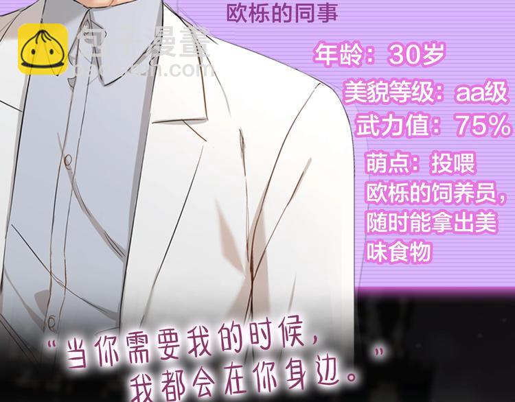 袅见市帅哥缉捕名单-人物档案-第1话