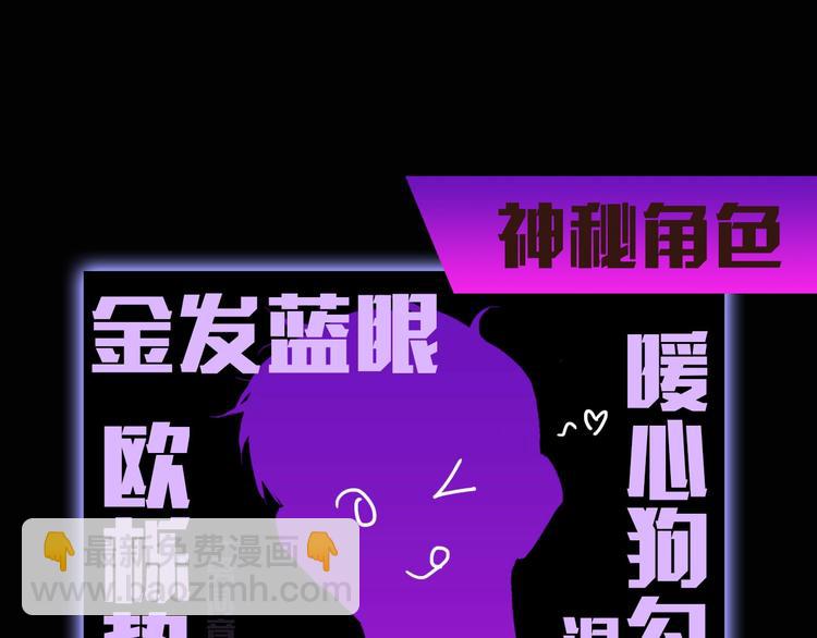 袅见市帅哥缉捕名单-人物档案-第1话