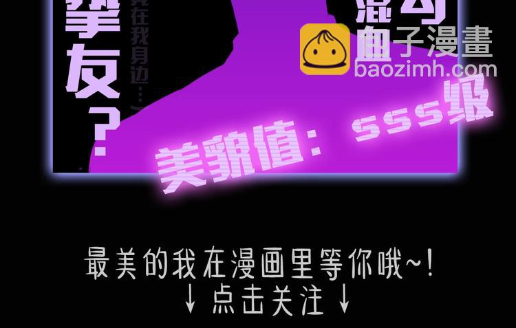 袅见市帅哥缉捕名单-人物档案-第1话