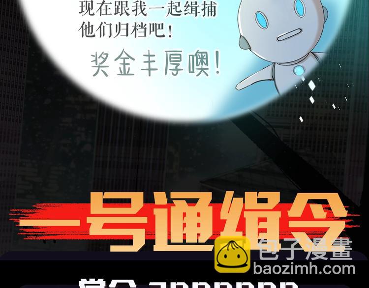 袅见市帅哥缉捕名单-人物档案-第1话