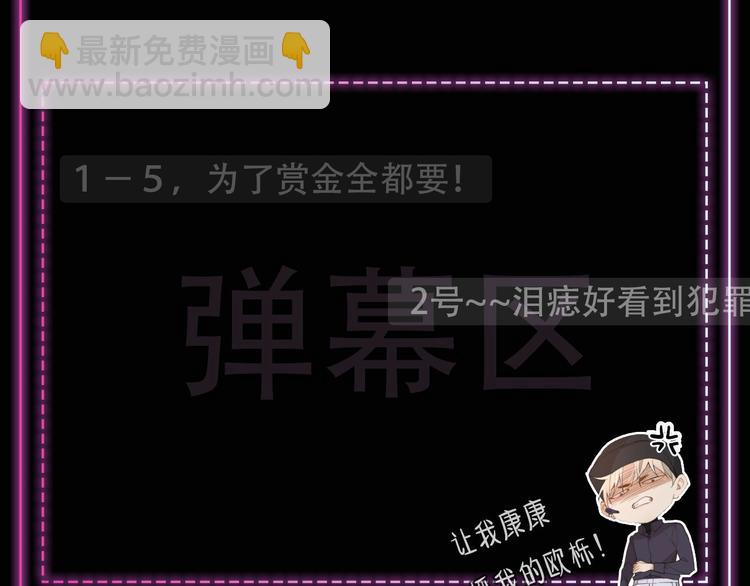 袅见市帅哥缉捕名单-人物档案-第1话