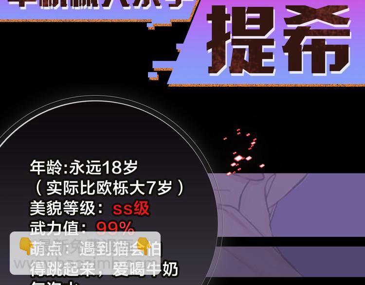 袅见市帅哥缉捕名单-人物档案-第1话