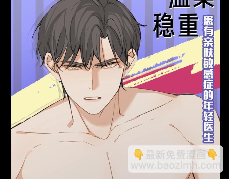 袅见市帅哥缉捕名单-人物档案-第1话