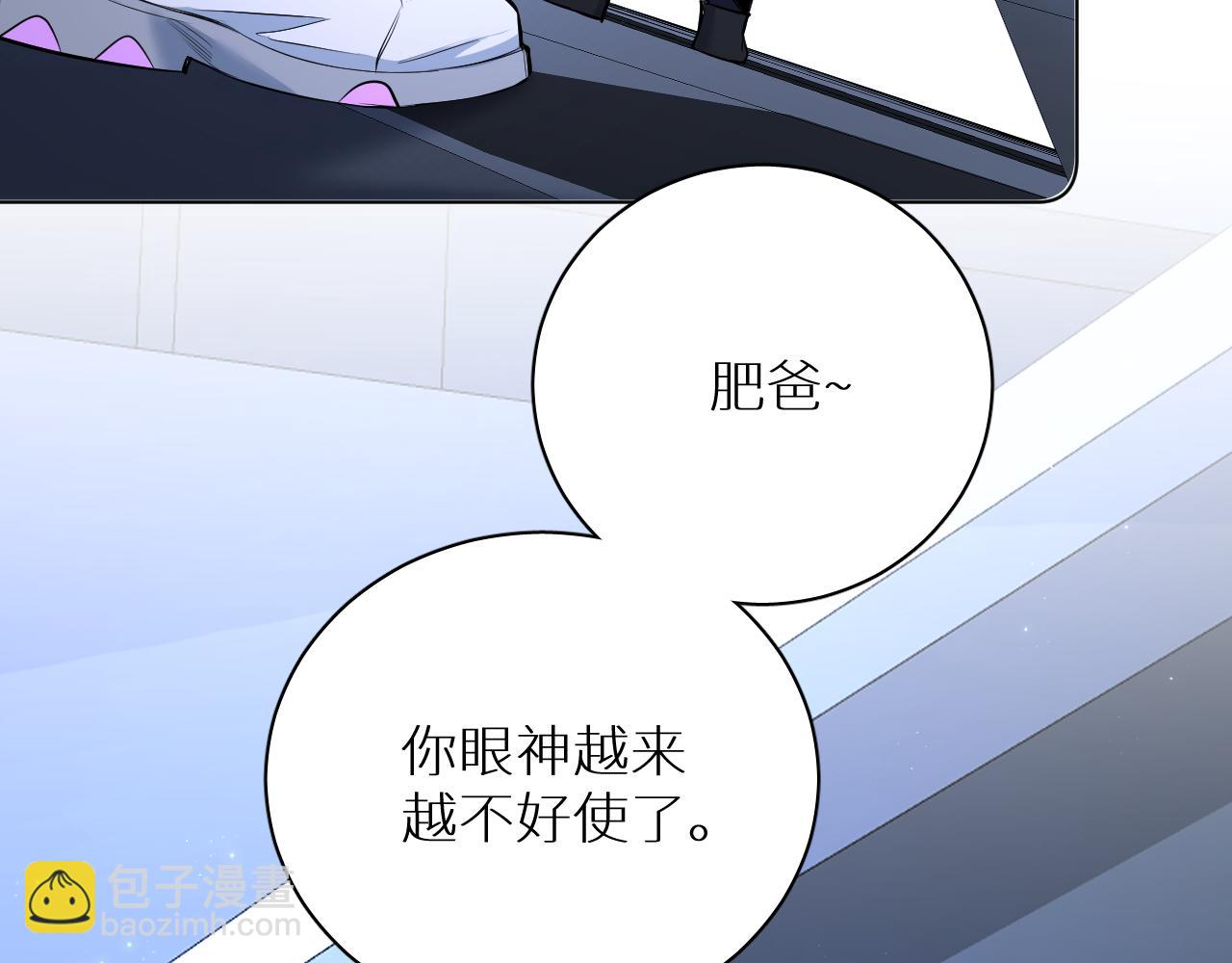 第98话 爱人陷阱(1/3)-第101话