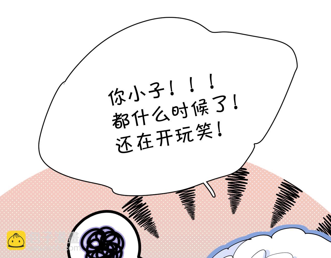 第98话 爱人陷阱(1/3)-第101话