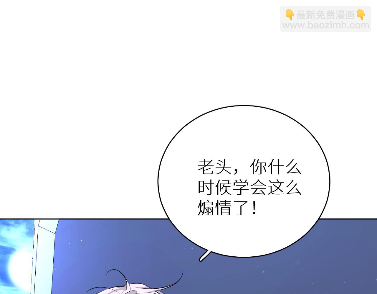 第98话 爱人陷阱(1/3)-第101话