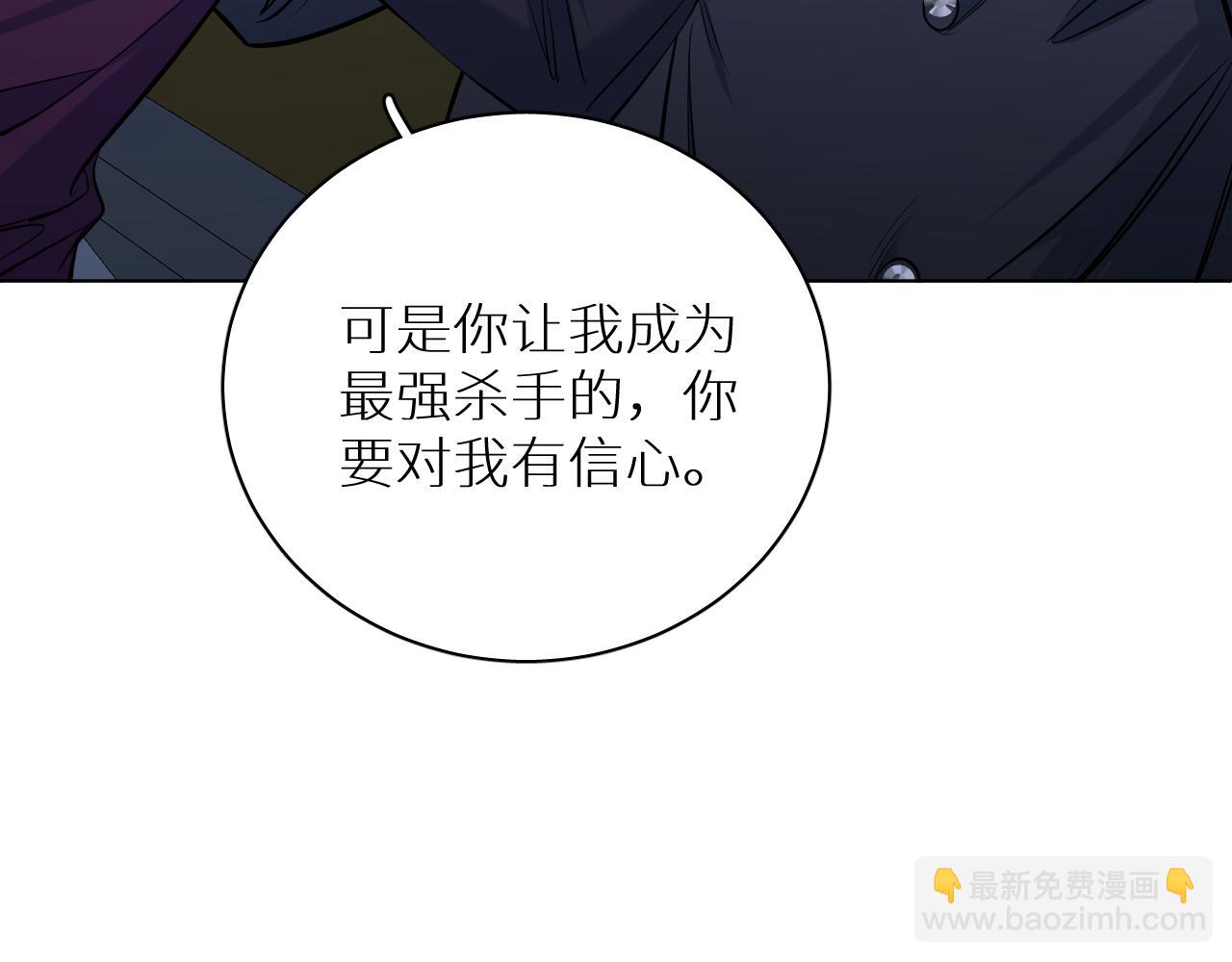 第98话 爱人陷阱(1/3)-第101话
