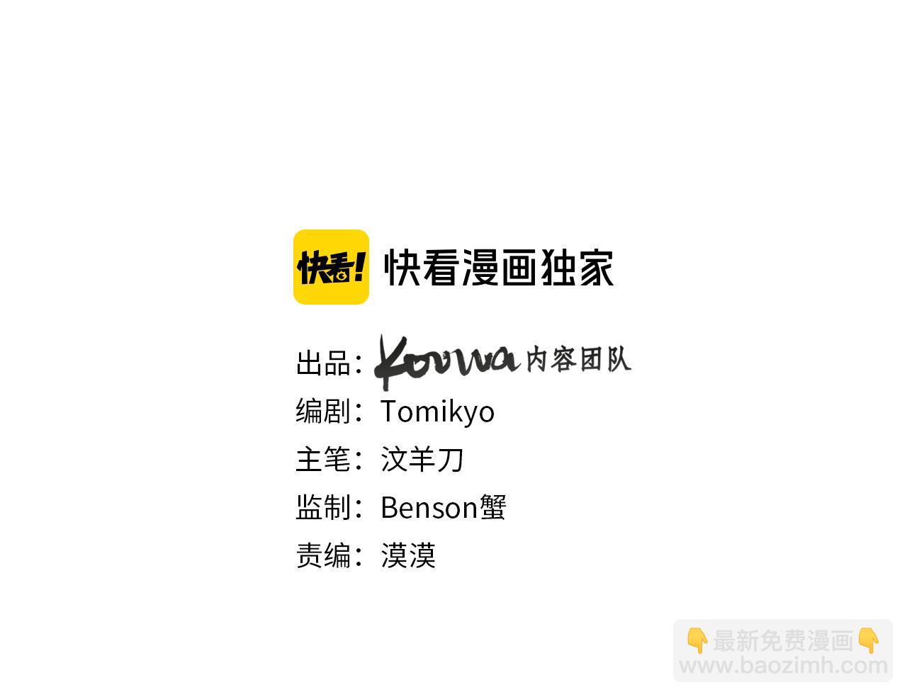 第98话 爱人陷阱(1/3)-第101话