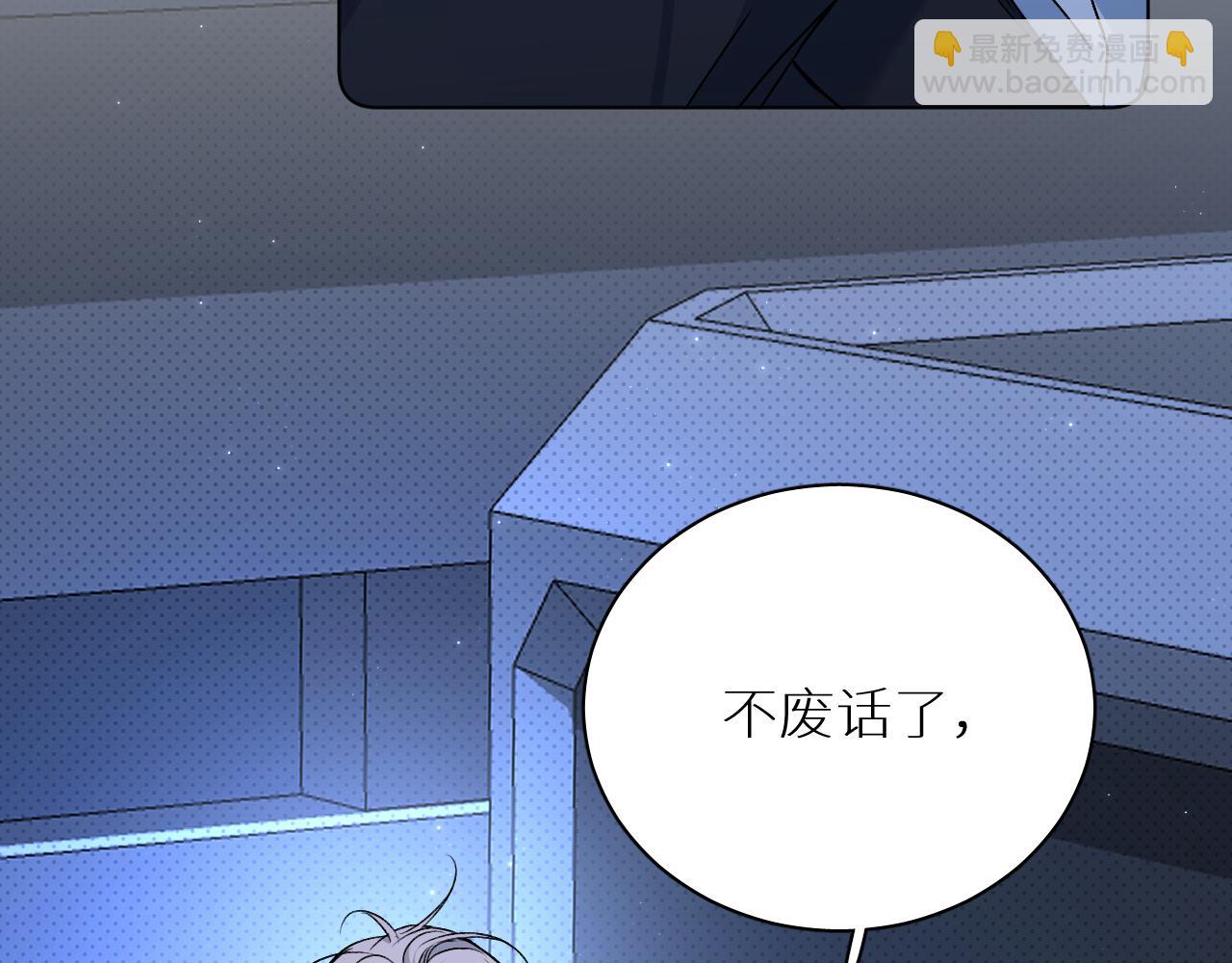 第98话 爱人陷阱(1/3)-第101话