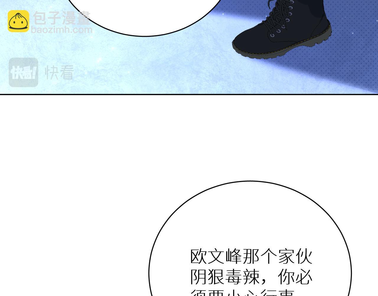 第98话 爱人陷阱(1/3)-第101话