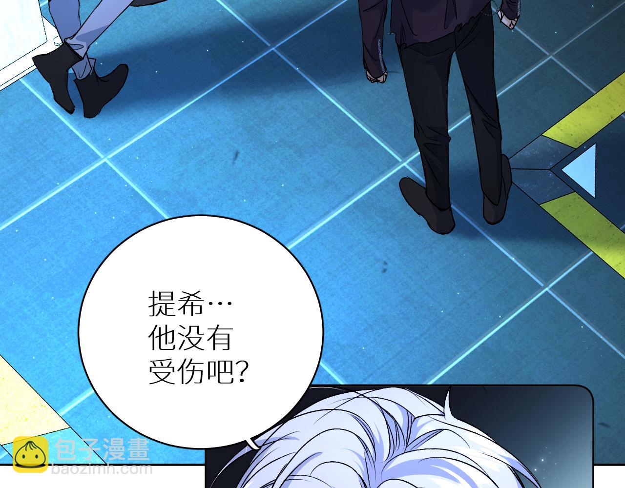 第98话 爱人陷阱(1/3)-第101话