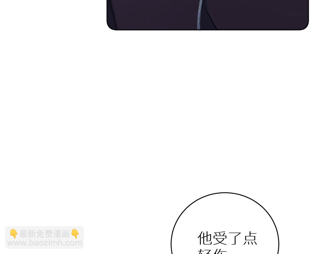 第98话 爱人陷阱(1/3)-第101话
