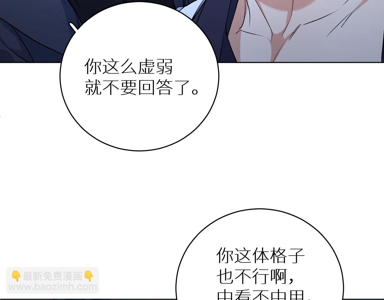 第98话 爱人陷阱(1/3)-第101话