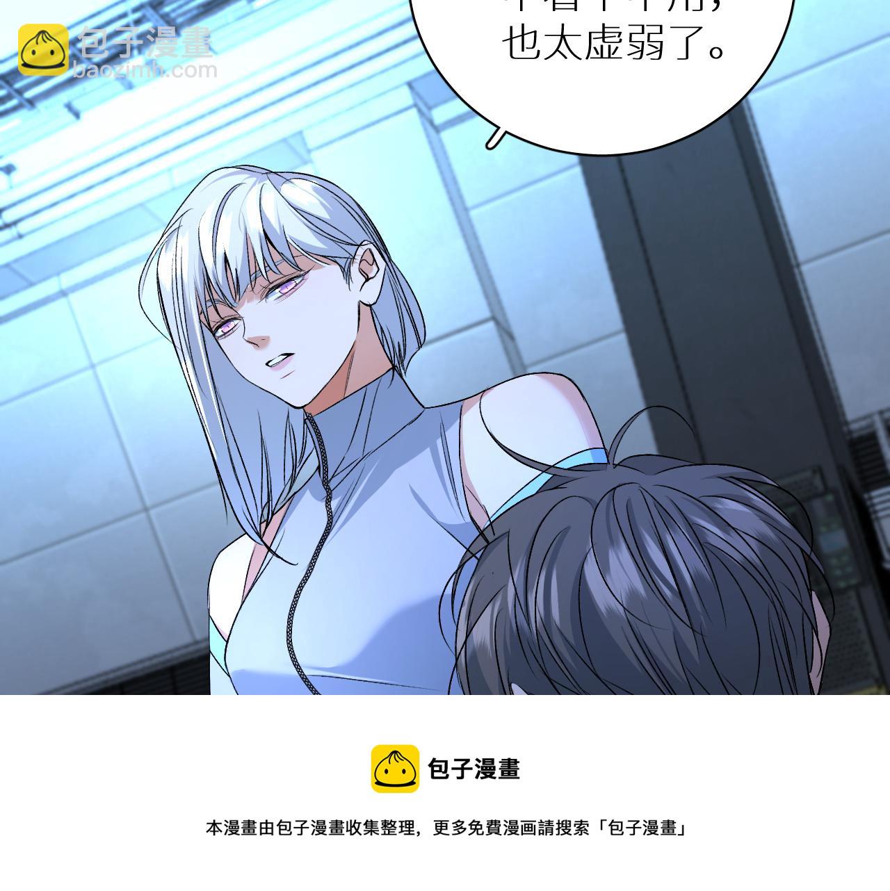 第98话 爱人陷阱(1/3)-第101话