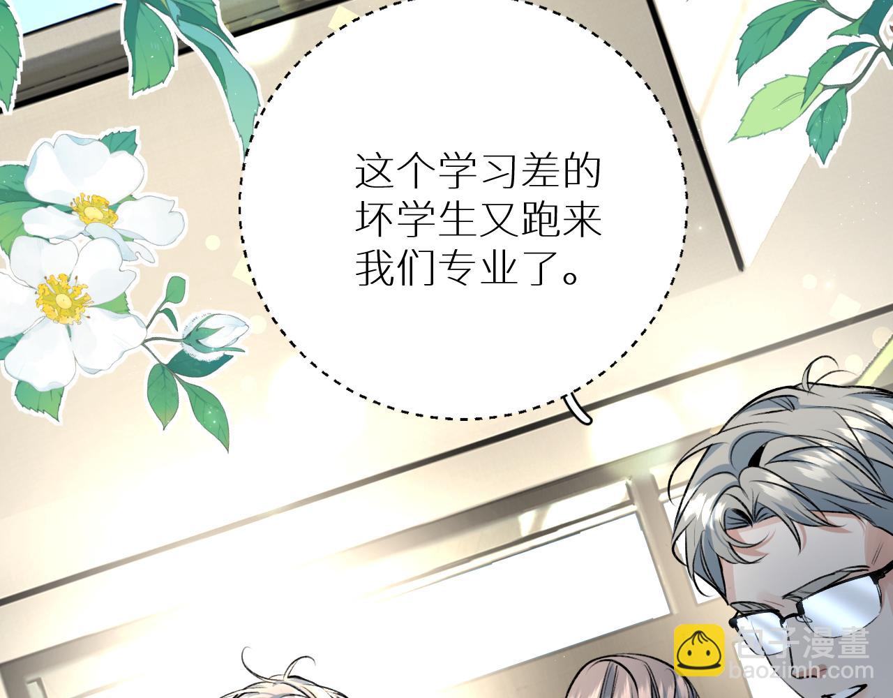 终结番外一 校园集结(1/3)-第105话