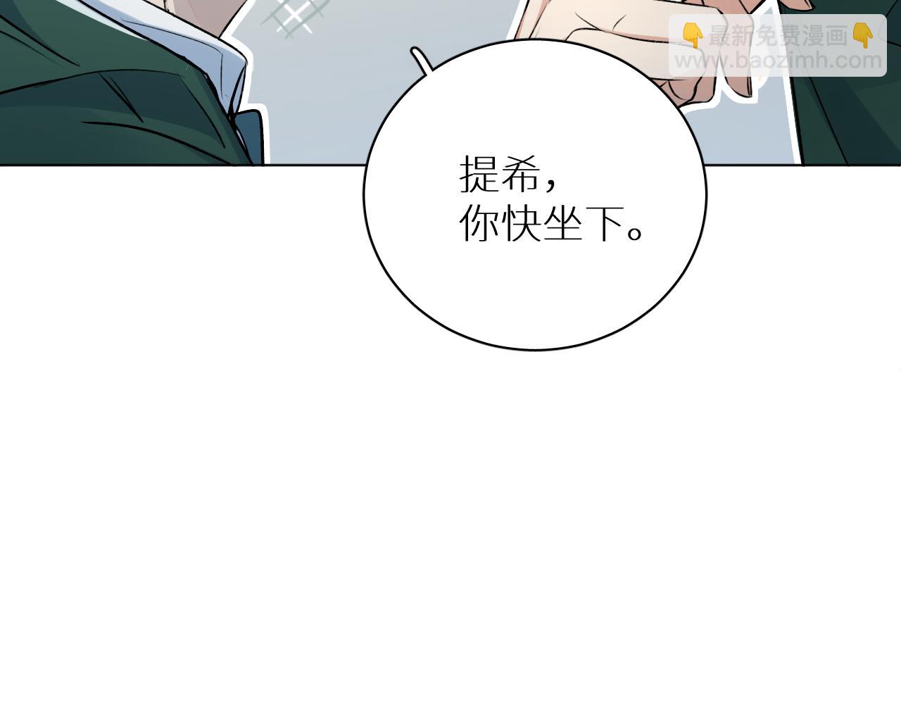 终结番外一 校园集结(1/3)-第105话