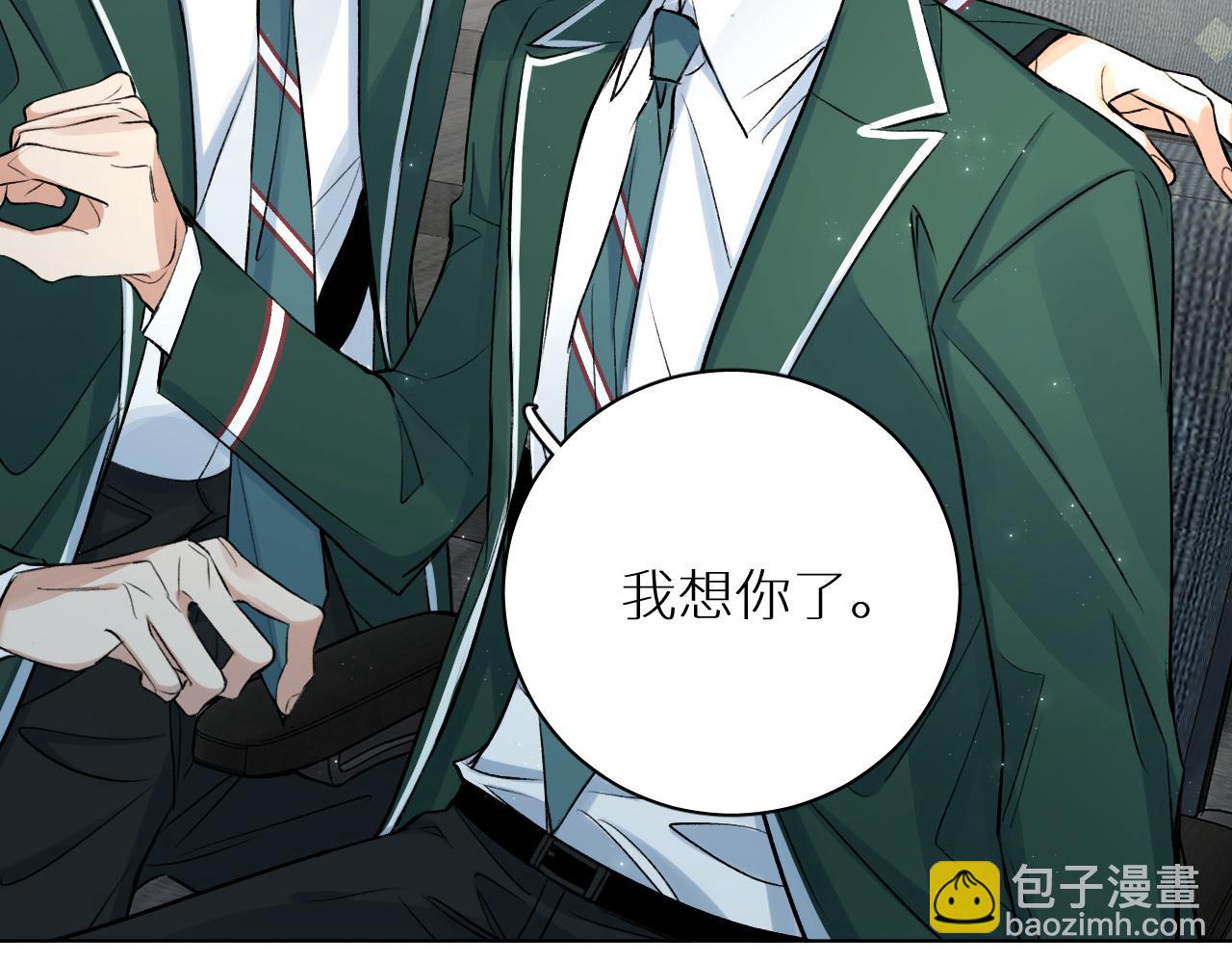 终结番外一 校园集结(1/3)-第105话