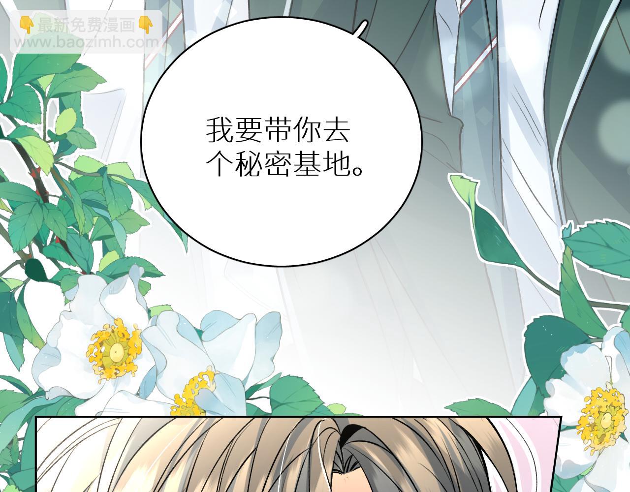 终结番外一 校园集结(1/3)-第105话