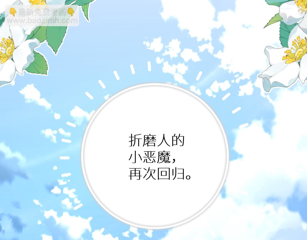 终结番外一 校园集结(1/3)-第105话