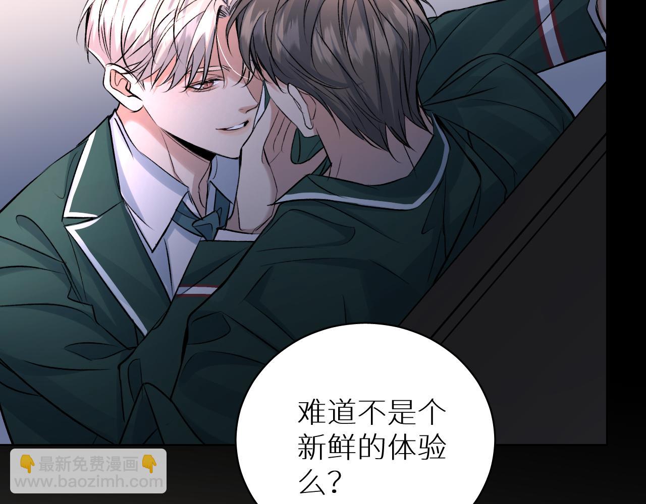 终结番外一 校园集结(1/3)-第105话