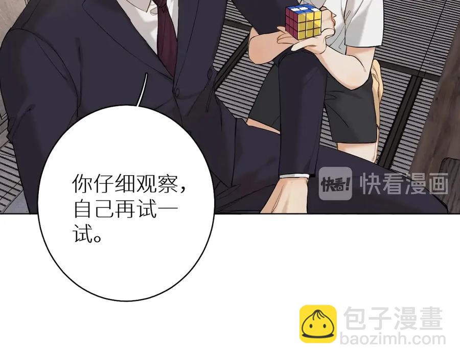 第11话 一起入睡(1/3)-第13话