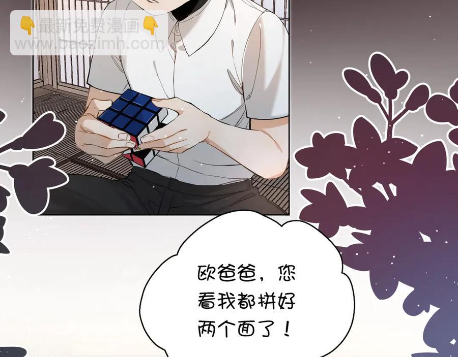 第11话 一起入睡(1/3)-第13话