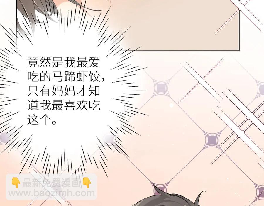 第13话 请独享美味吧！(1/3)-第15话